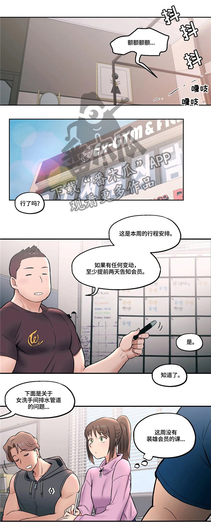 第20章：公开处刑