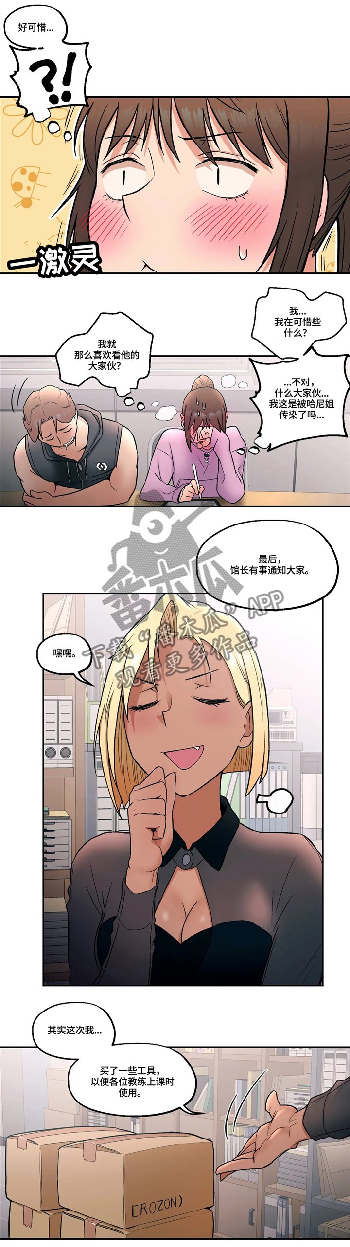 第20章：公开处刑