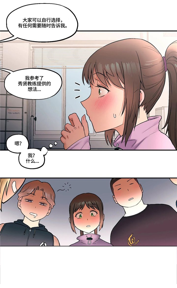 第20章：公开处刑