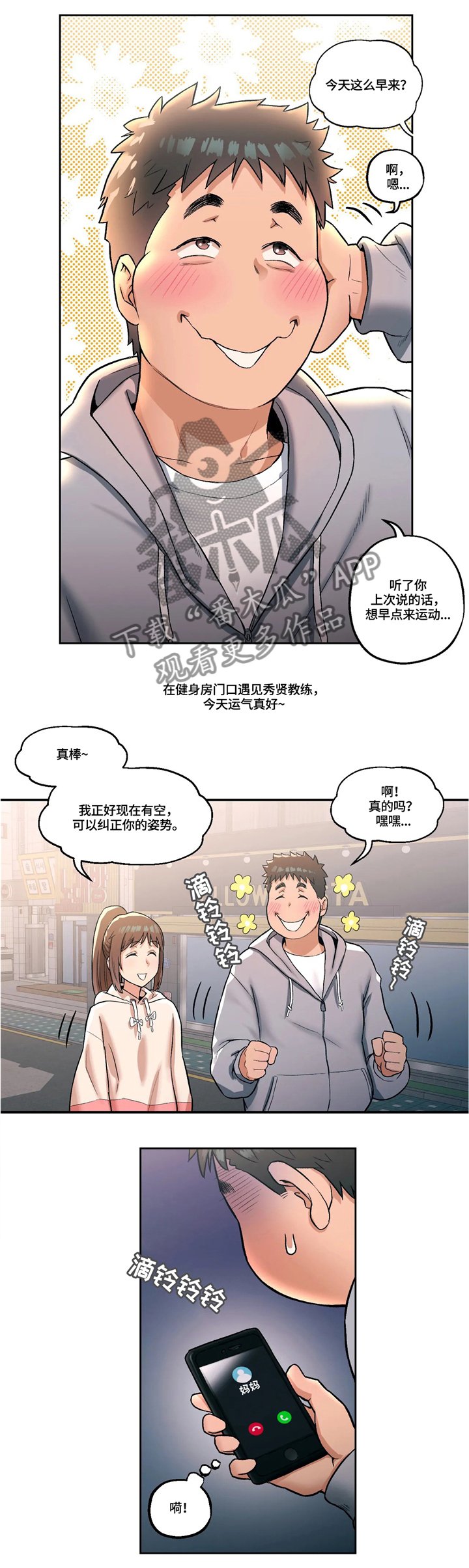 第21章：两人一组