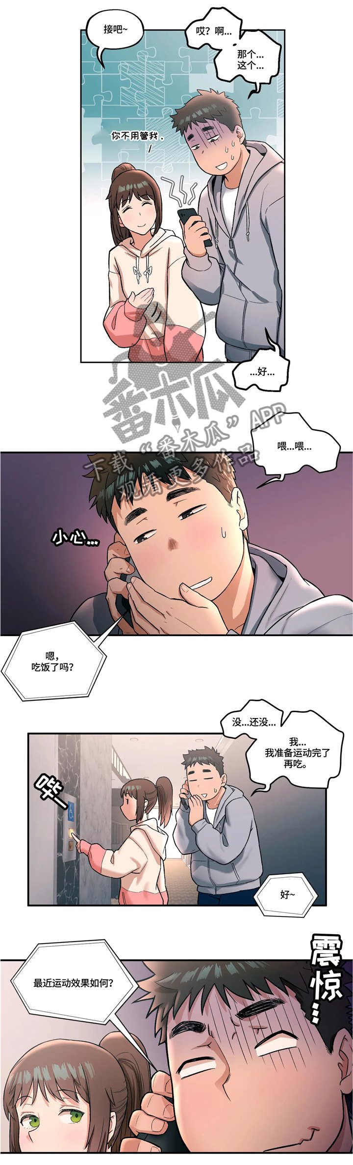 第21章：两人一组