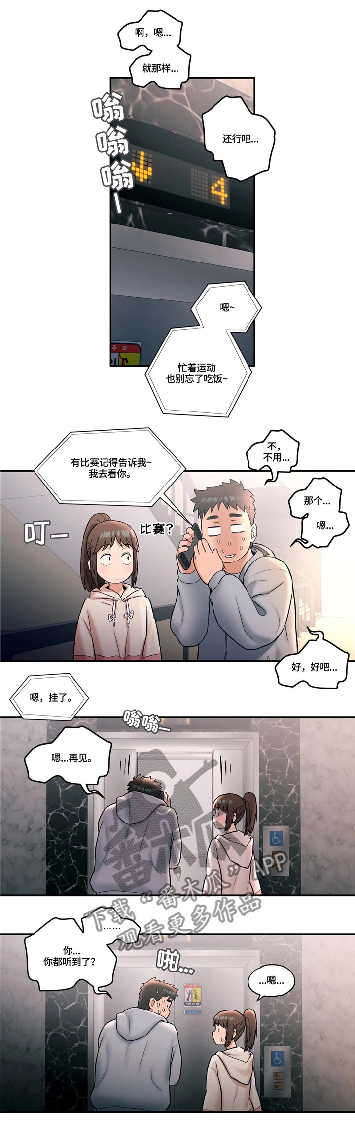 第21章：两人一组