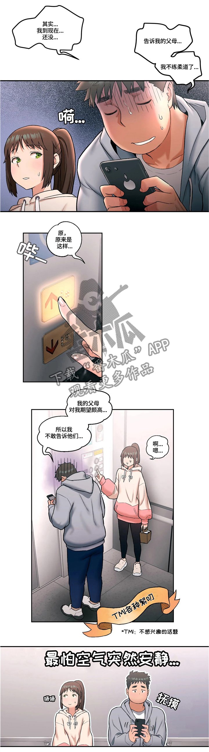 第21章：两人一组
