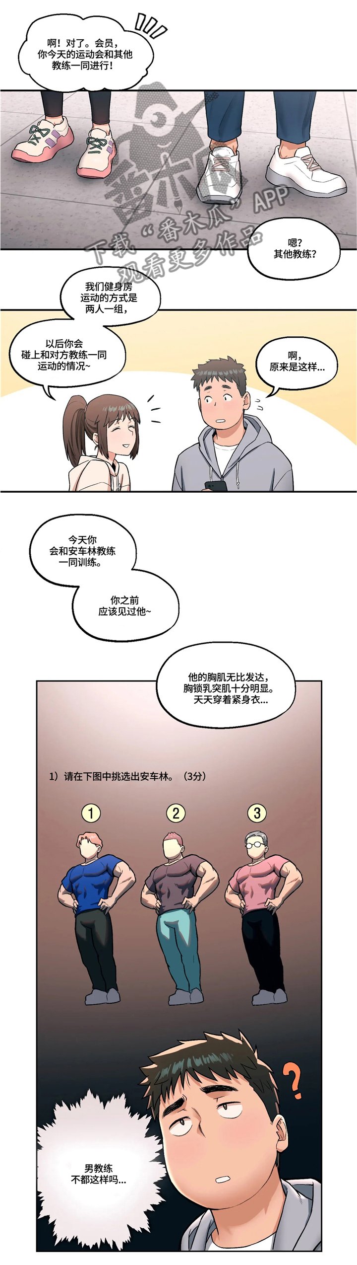 第21章：两人一组