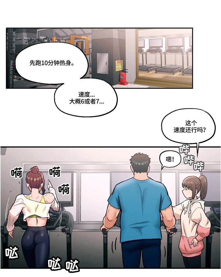 第22章：新的训练