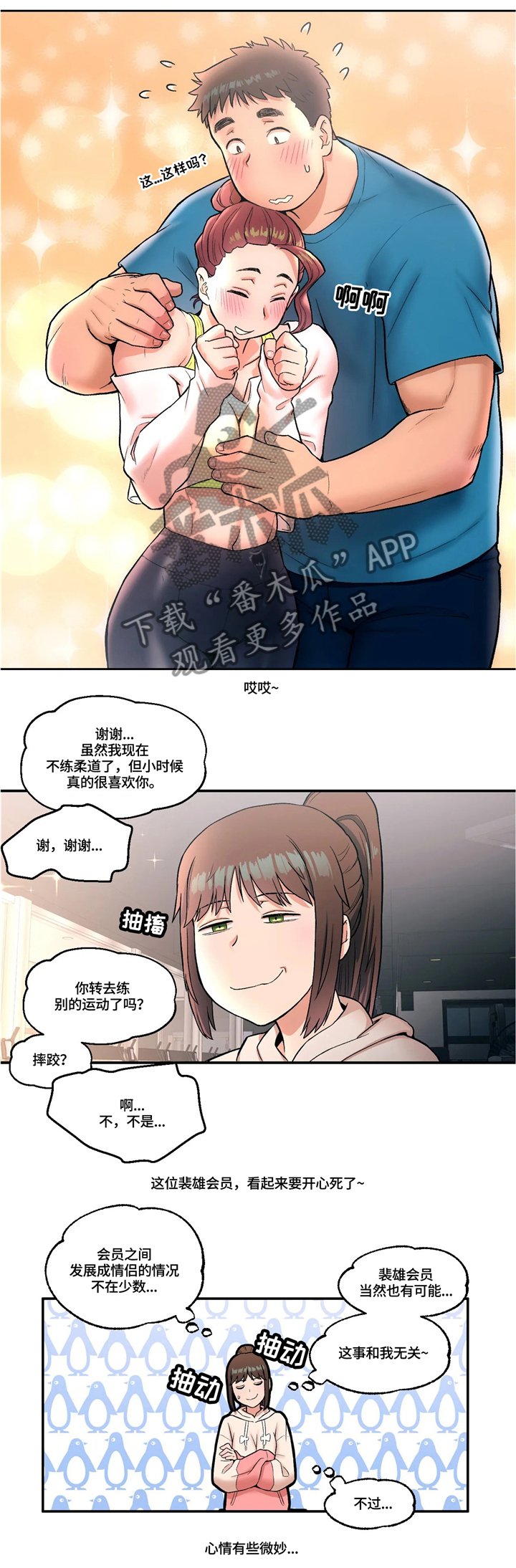 第22章：新的训练