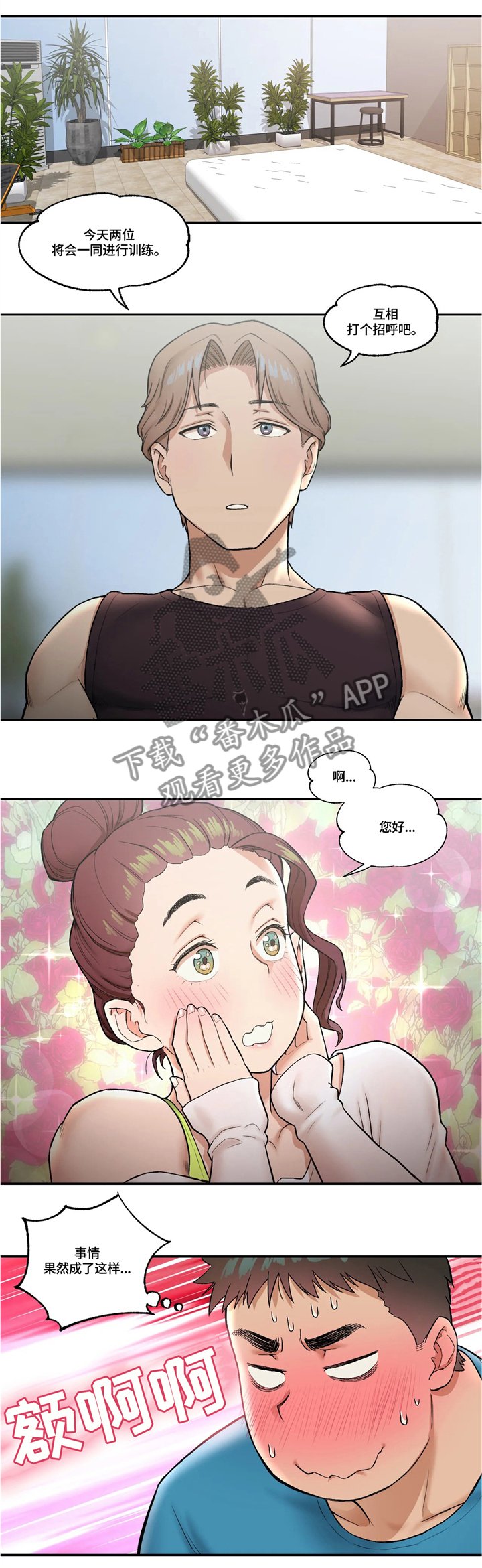 第22章：新的训练
