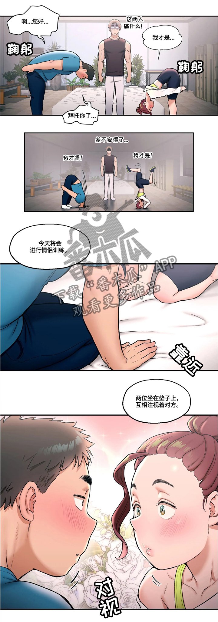 第22章：新的训练