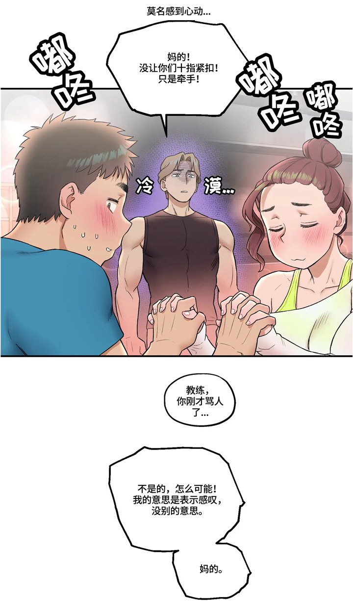 第22章：新的训练