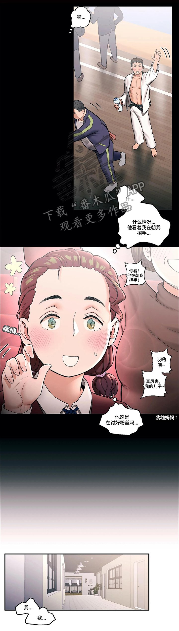 第23章：粉丝视角