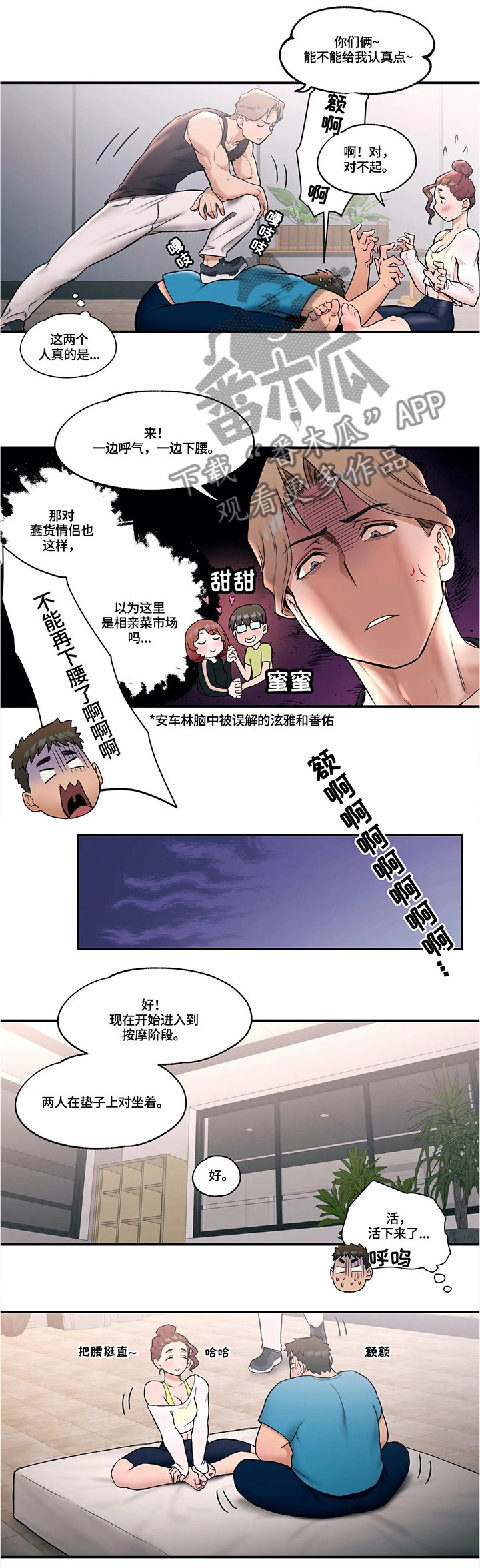第23章：粉丝视角