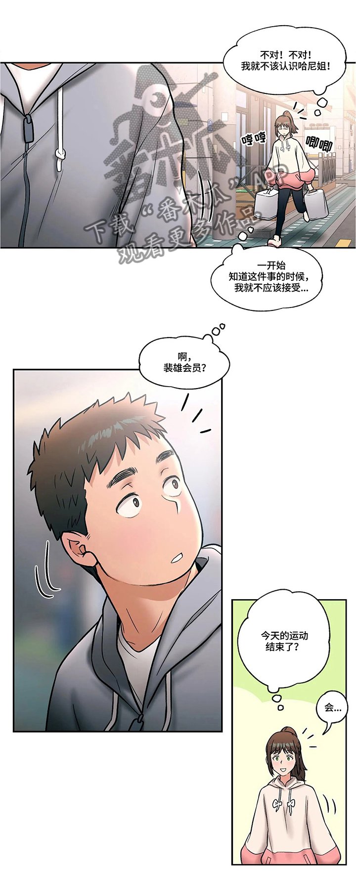 第23章：粉丝视角