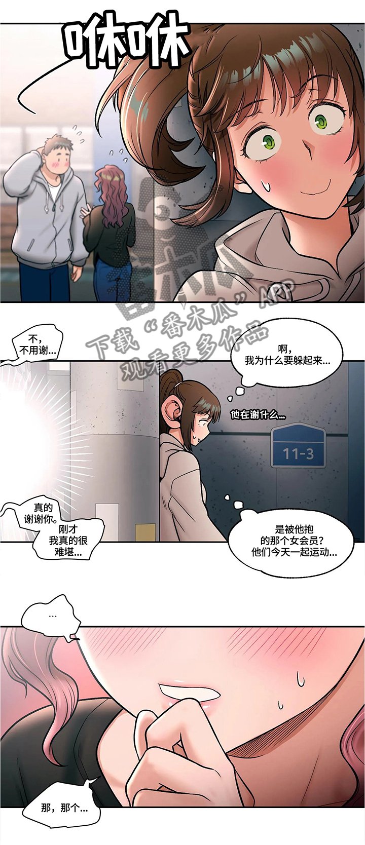 第23章：粉丝视角
