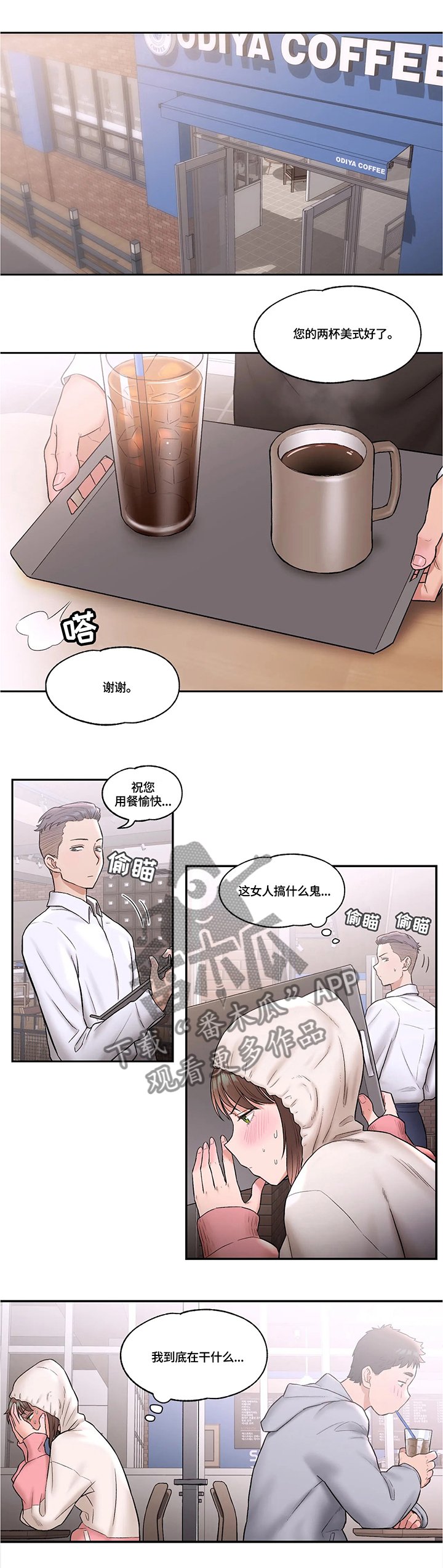 第24章：约会思考