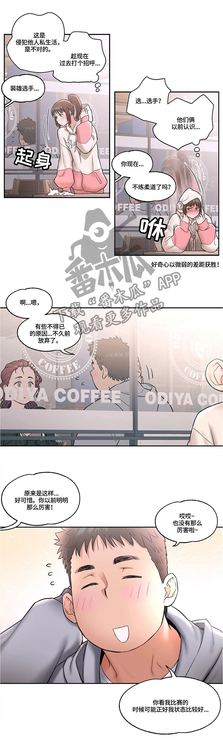第24章：约会思考