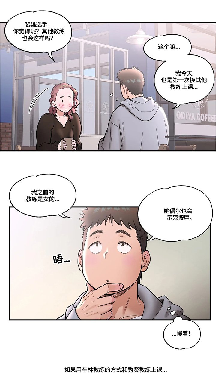 第24章：约会思考