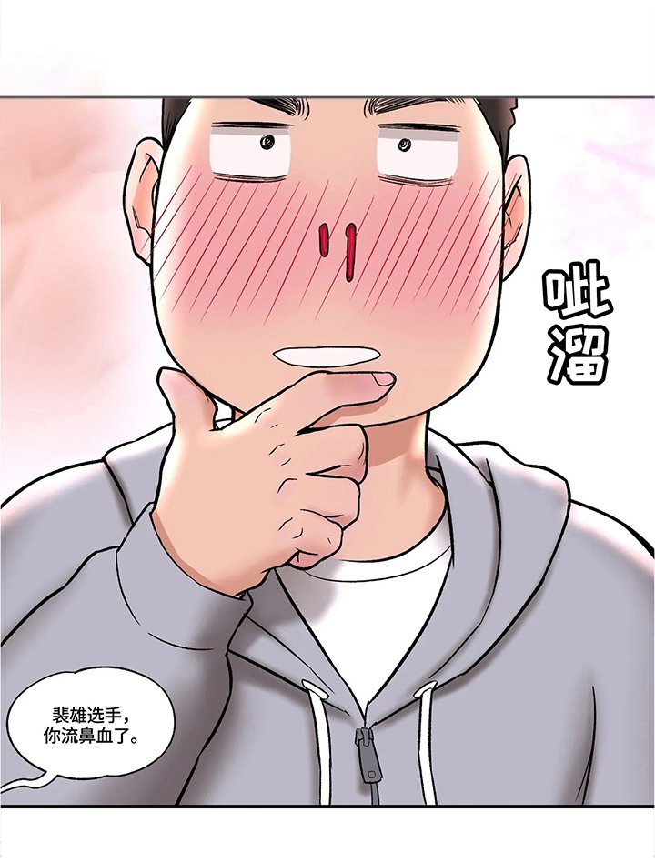 第24章：约会思考