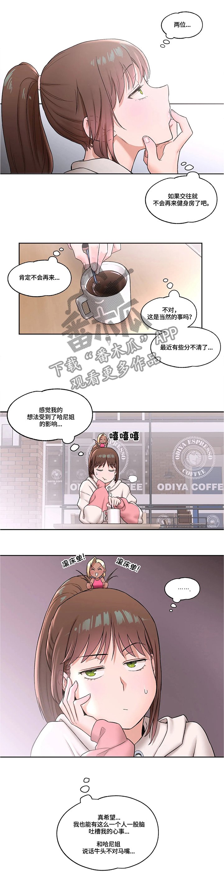 第24章：约会思考