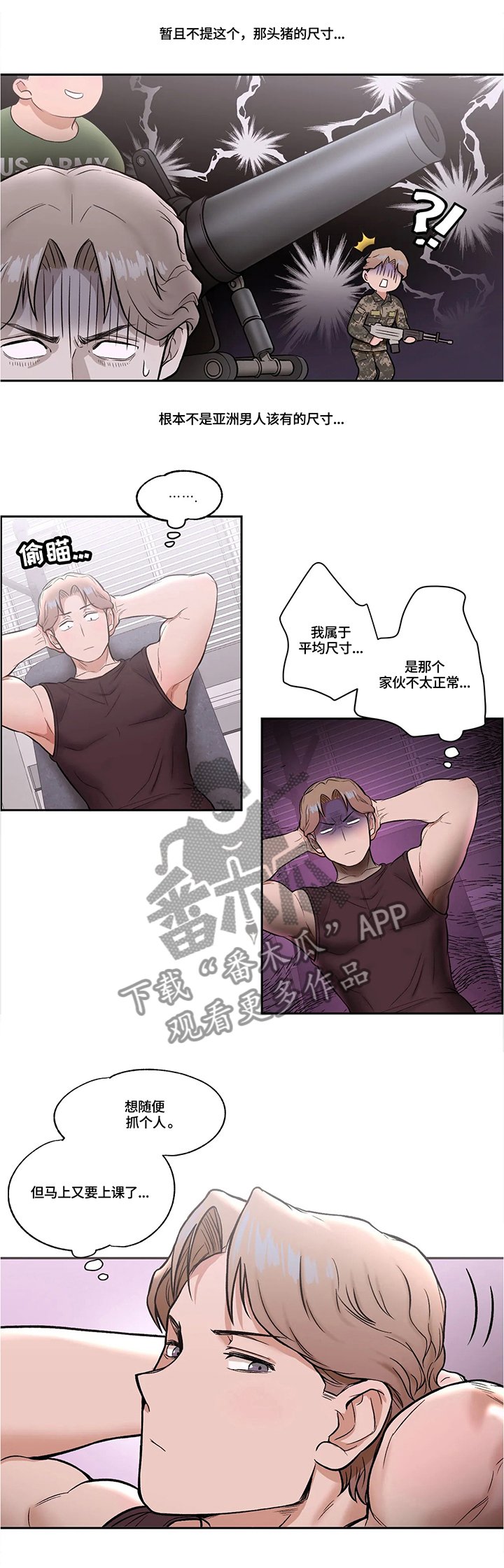 第25章：模范学员