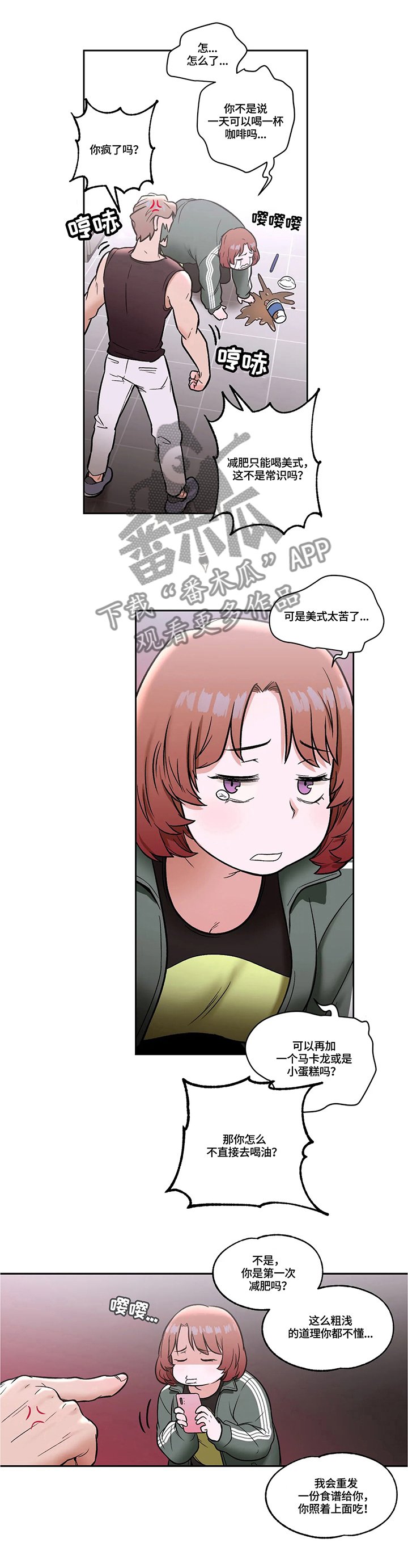 第25章：模范学员