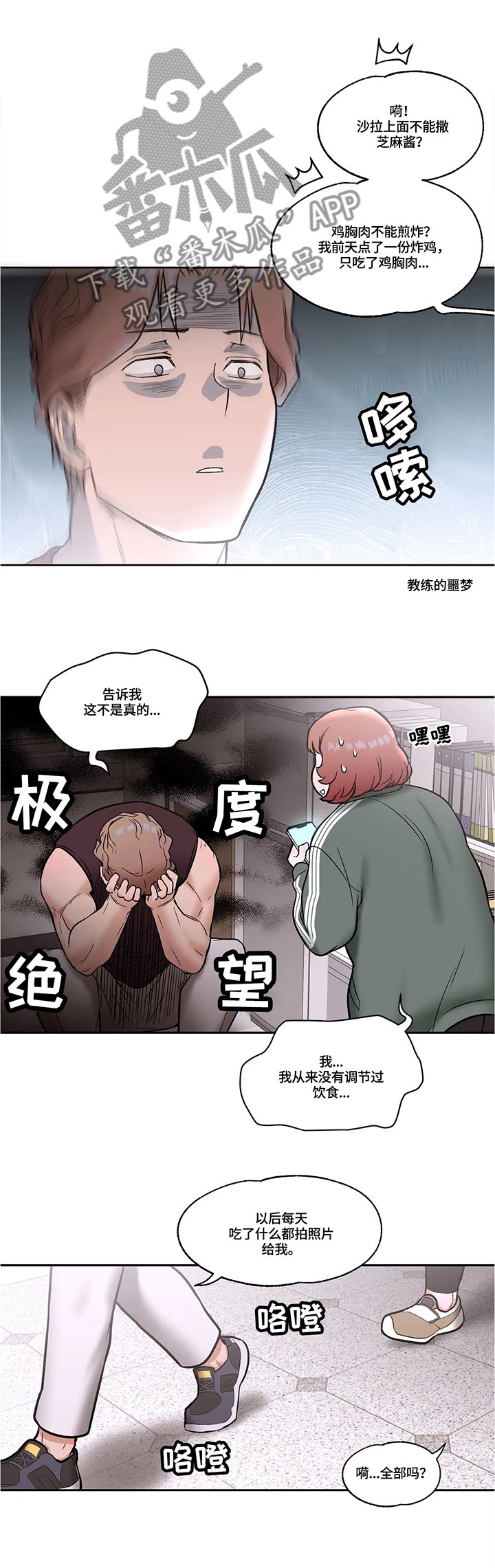 第25章：模范学员