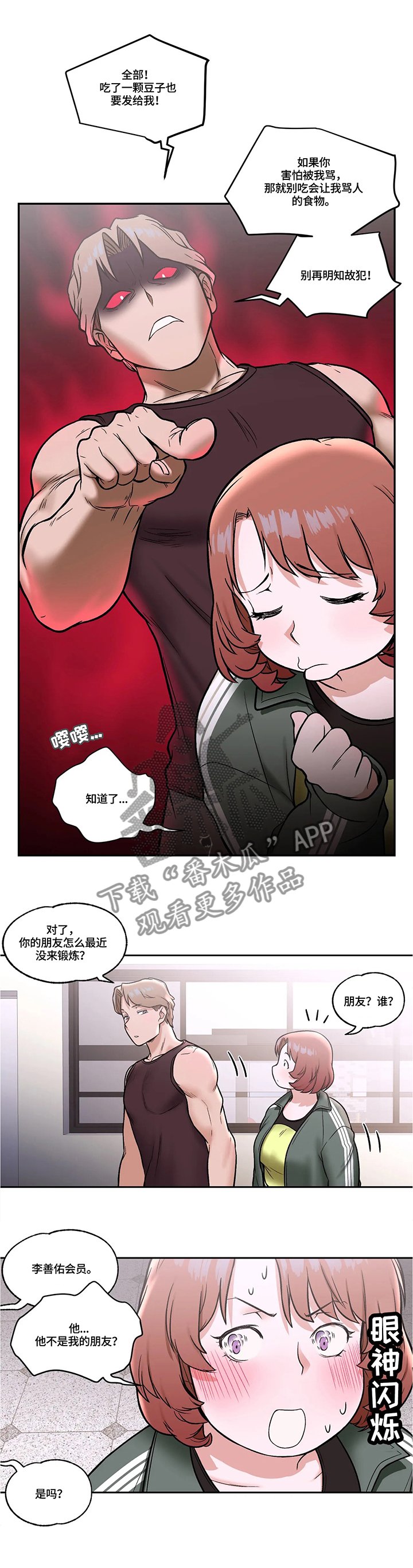 第25章：模范学员