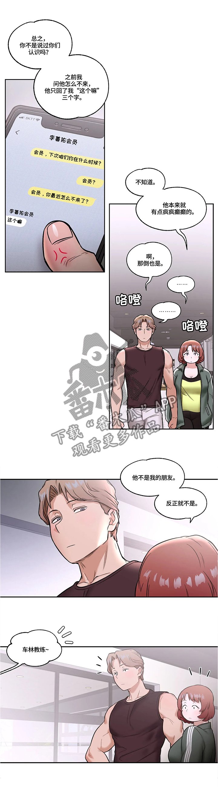 第25章：模范学员