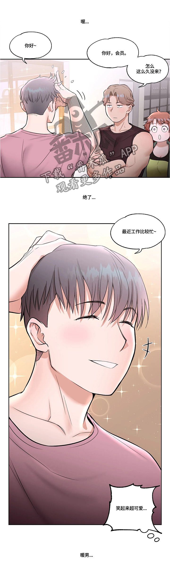 第25章：模范学员