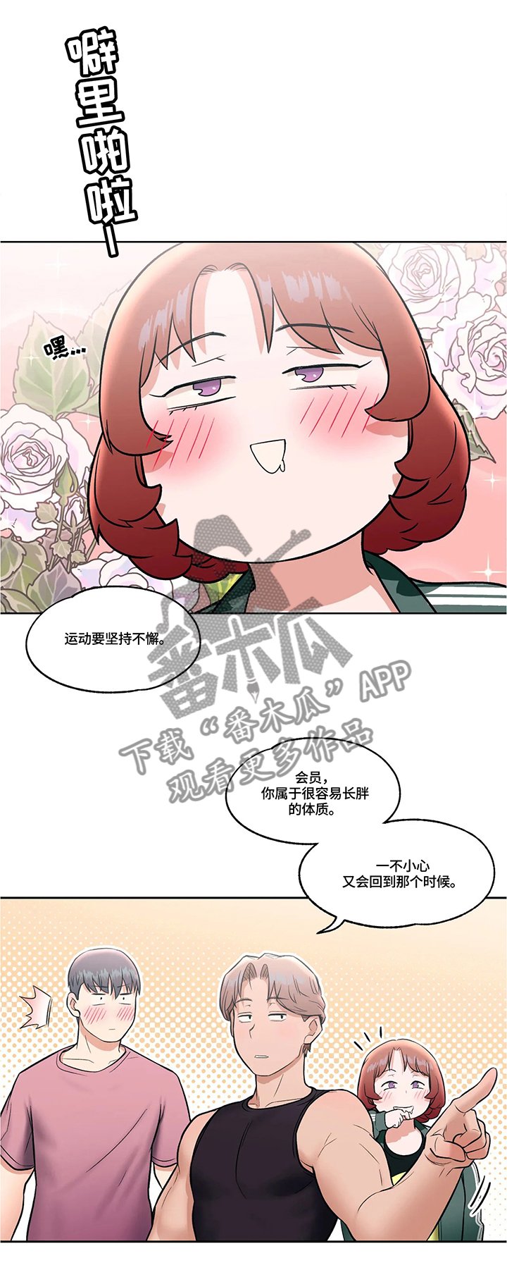 第26章：练习事故
