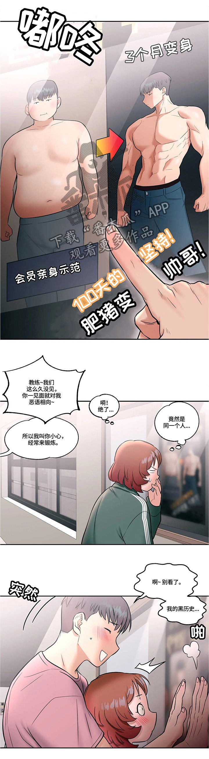 第26章：练习事故
