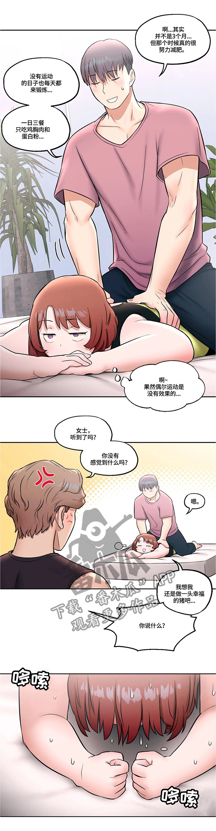 第26章：练习事故