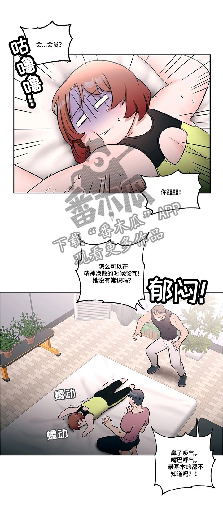 第26章：练习事故