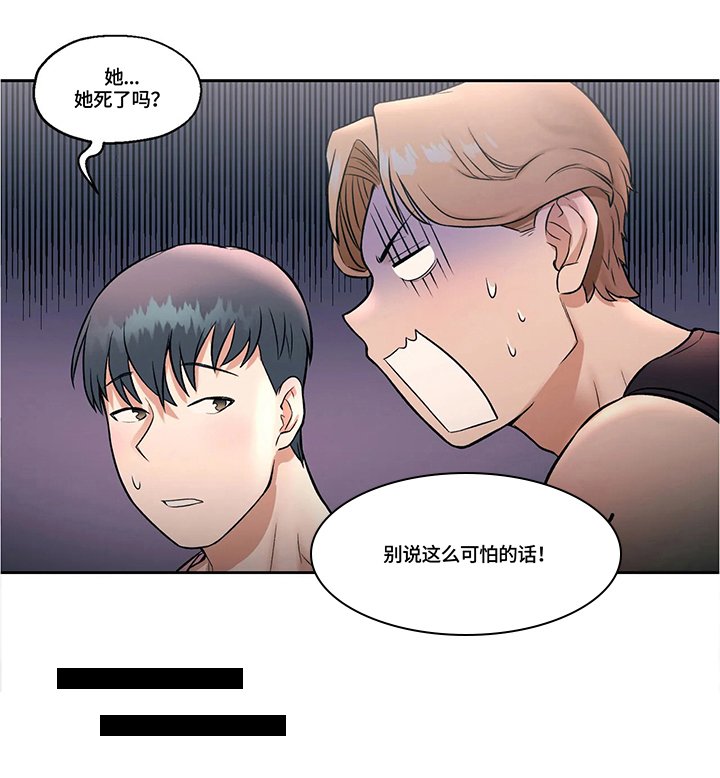 第26章：练习事故