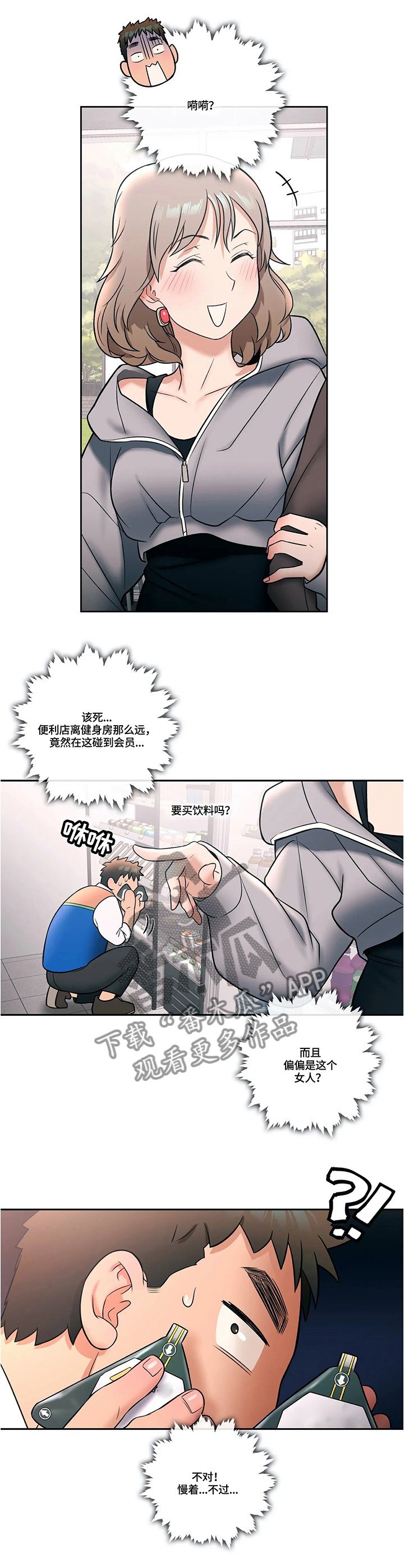 第27章：真正喜欢的人