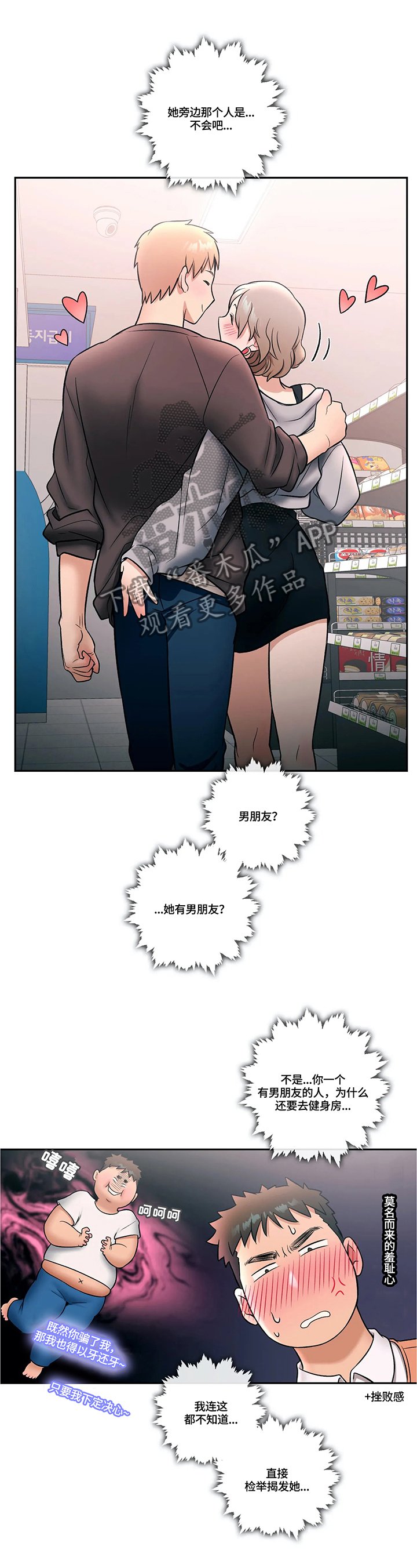 第27章：真正喜欢的人