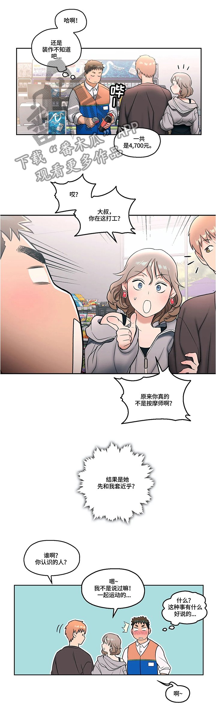第27章：真正喜欢的人