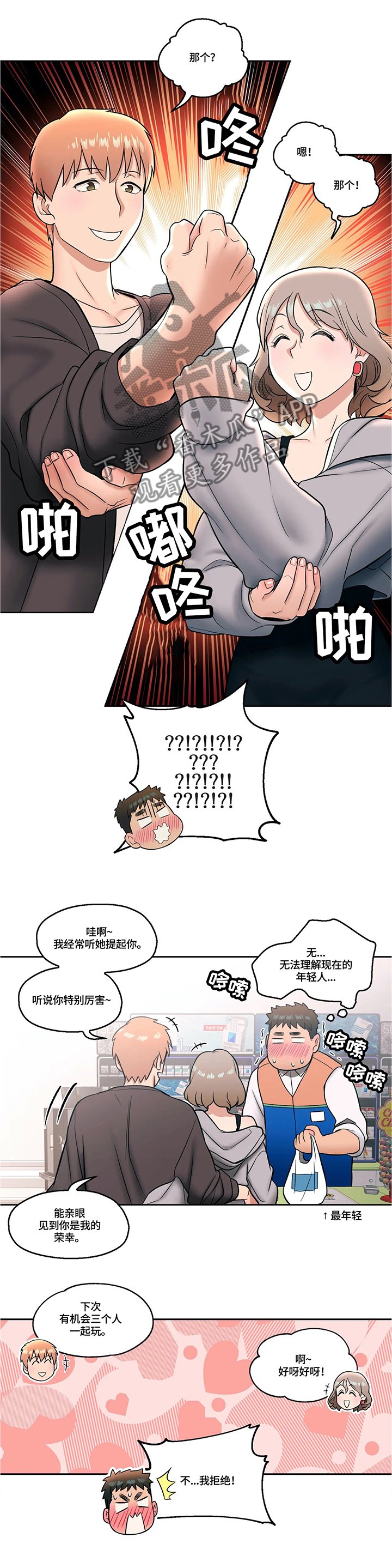 第28章：希望偶遇