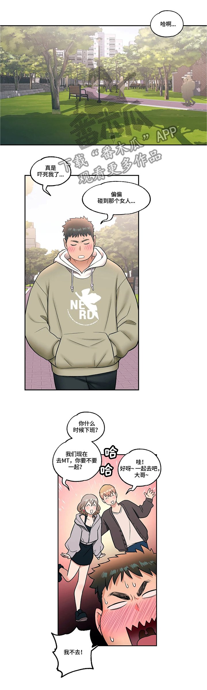 第28章：希望偶遇