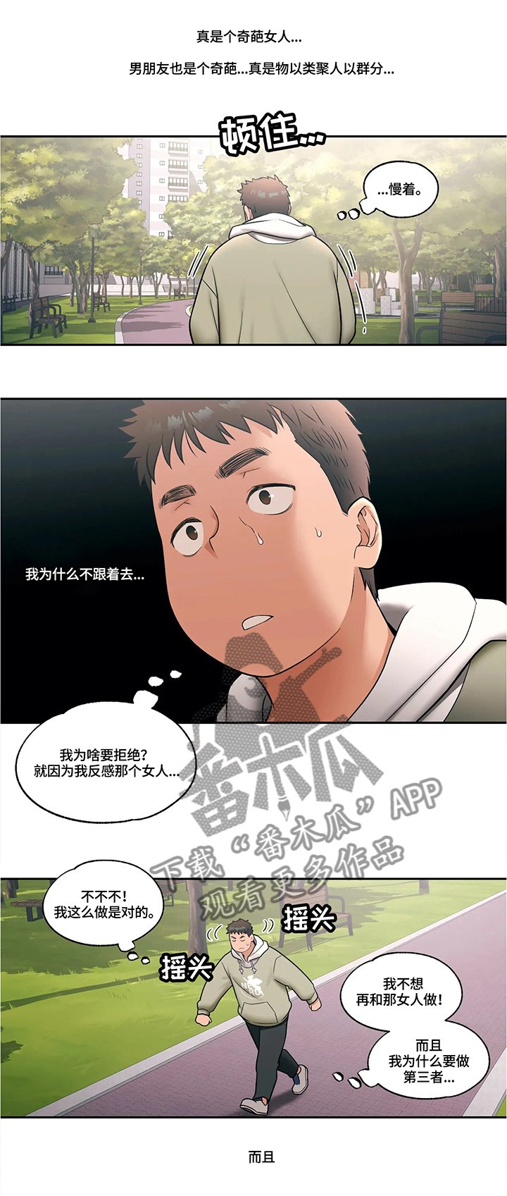 第28章：希望偶遇