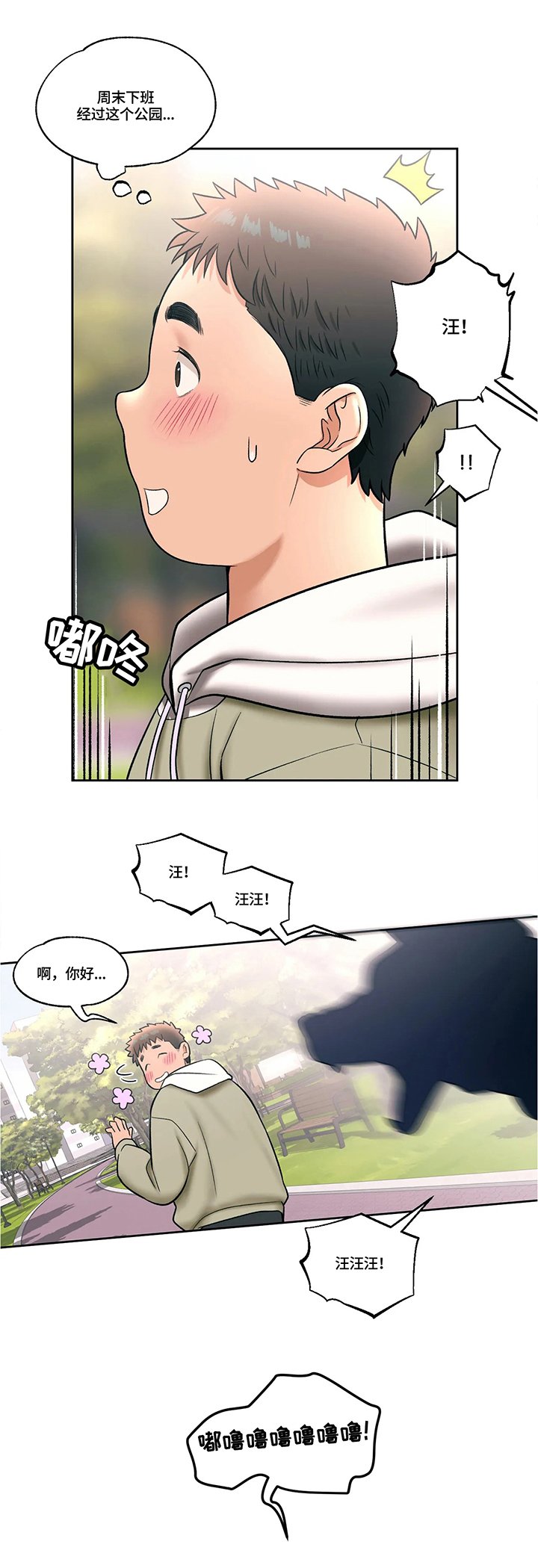第28章：希望偶遇