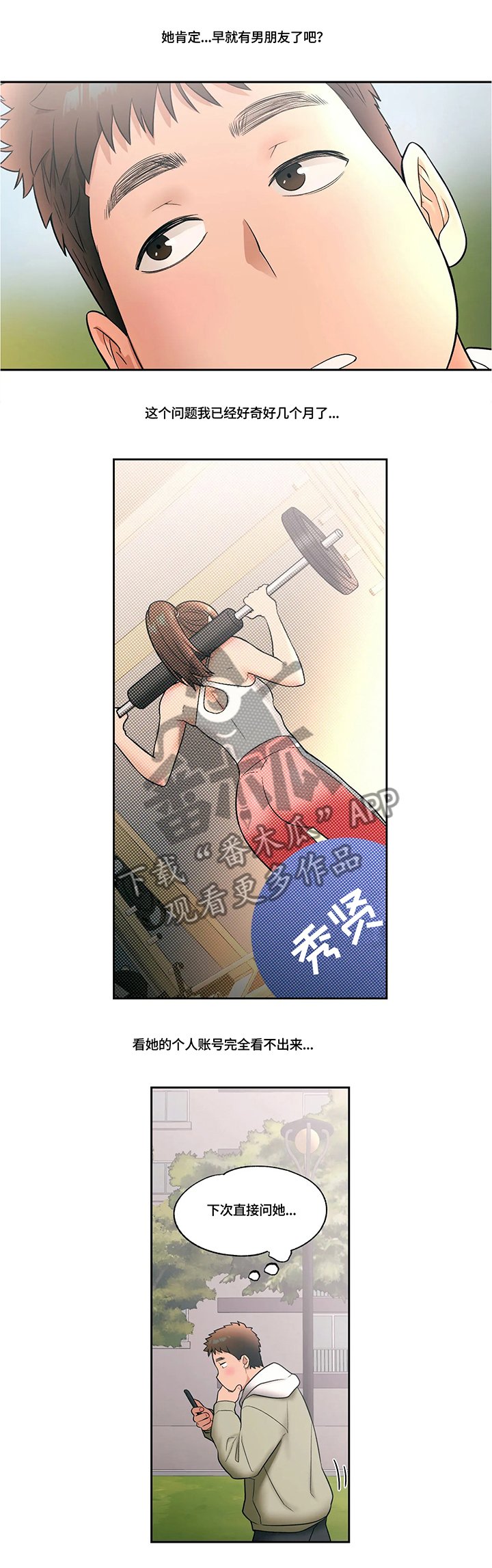 第28章：希望偶遇