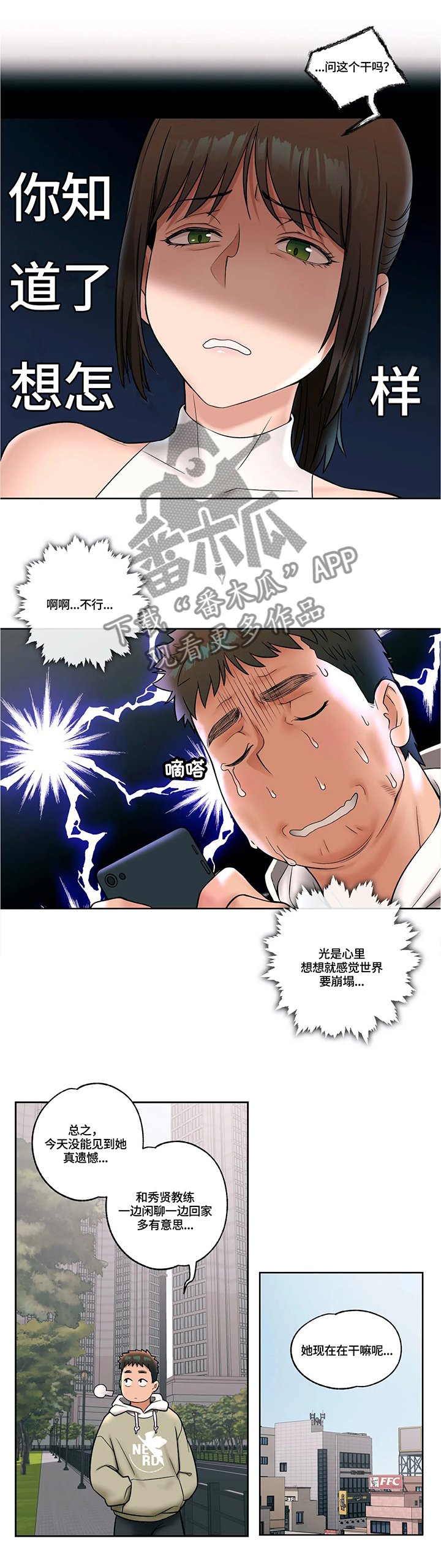 第28章：希望偶遇