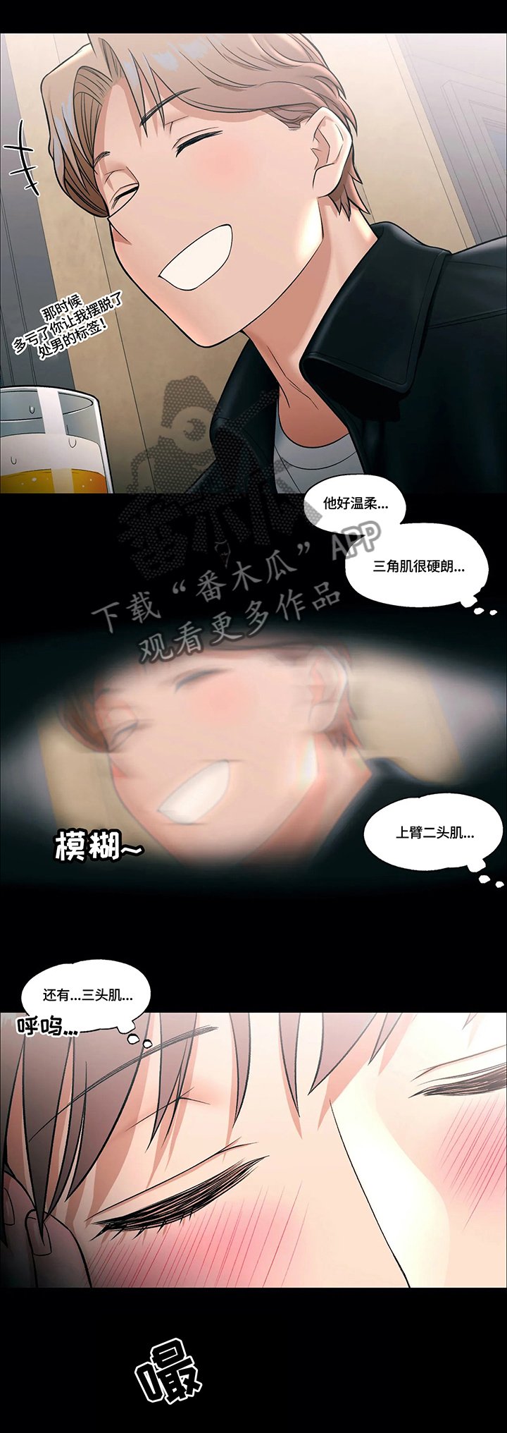 第29章：与前辈的会面