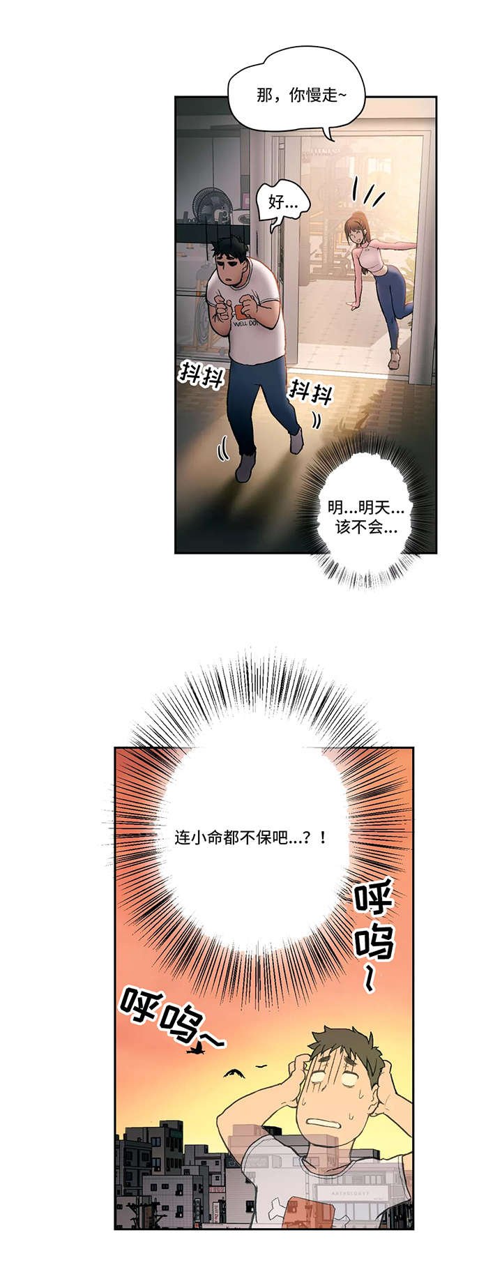 第3章：按摩