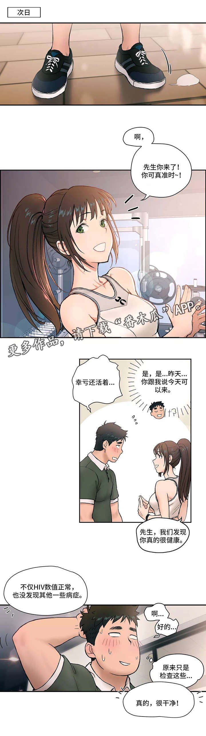 第3章：按摩