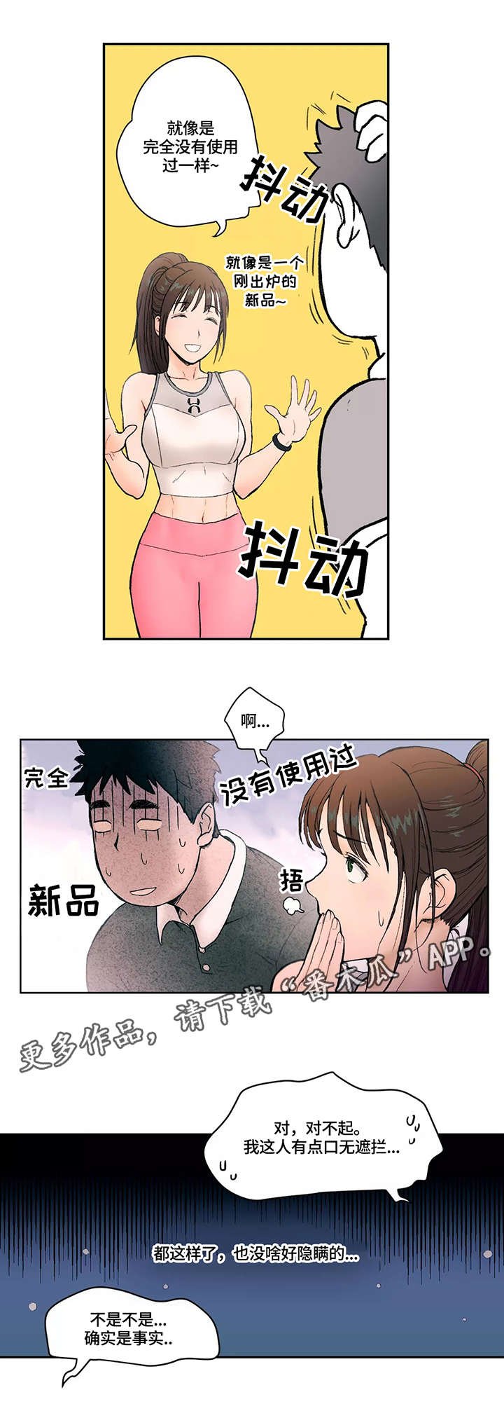 第3章：按摩