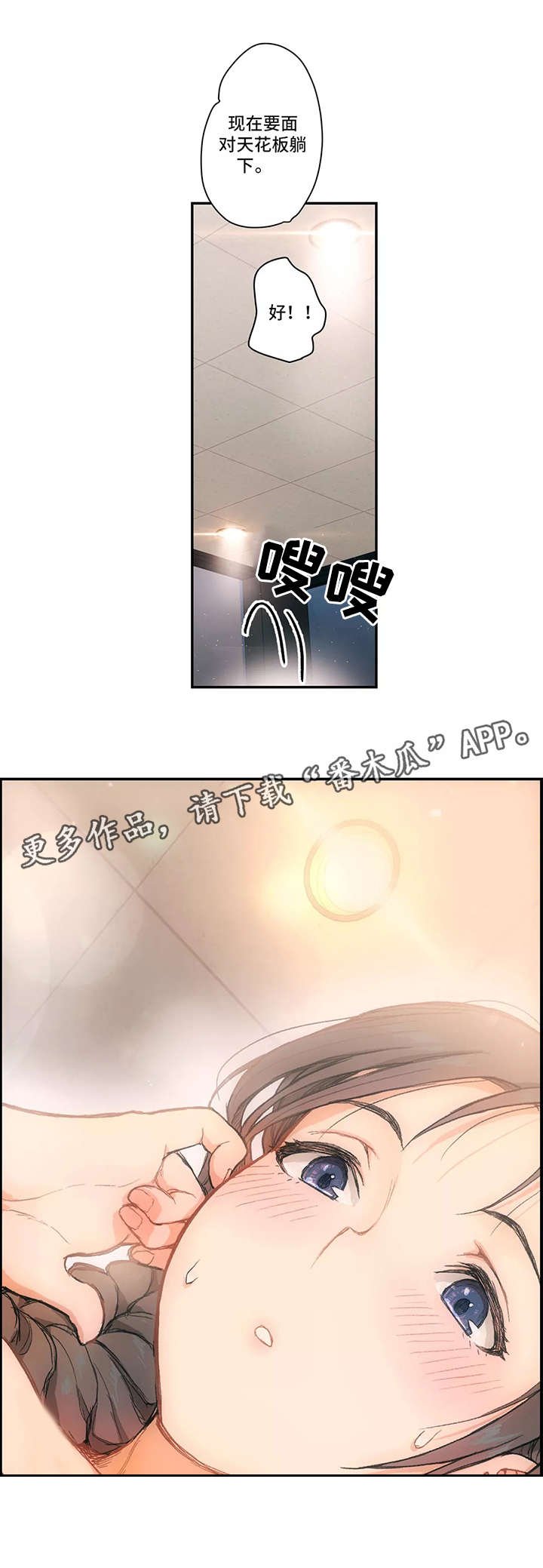 第3章：按摩