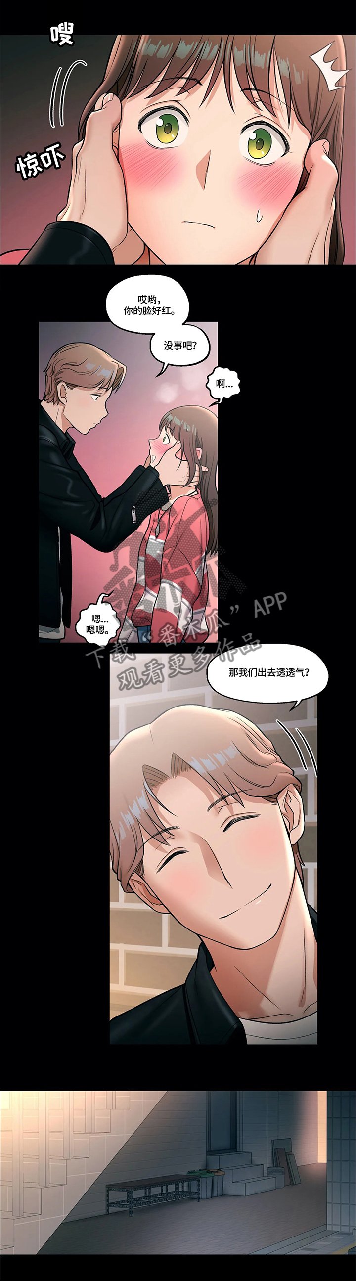 第30章：好想知道