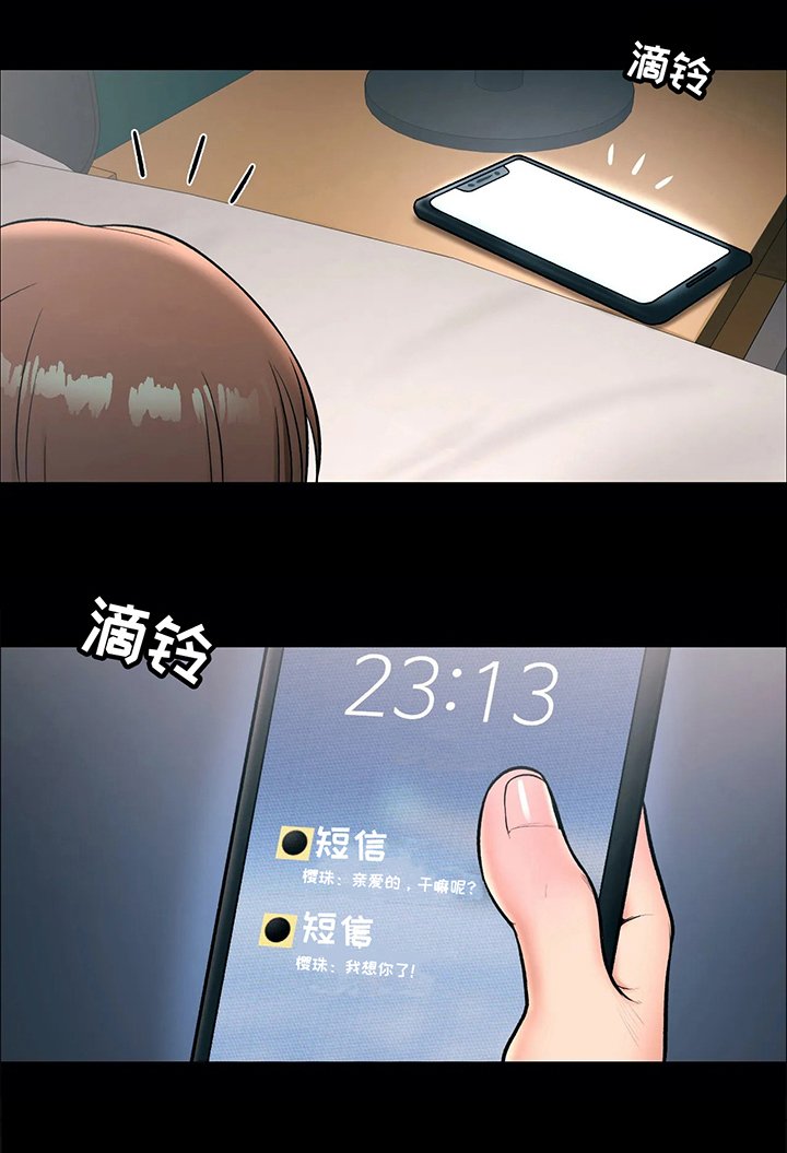 第30章：好想知道