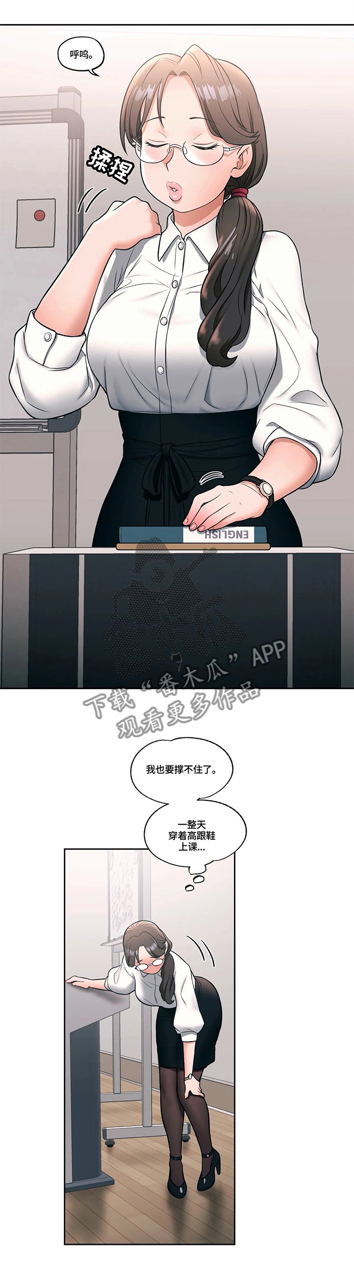第30章：好想知道